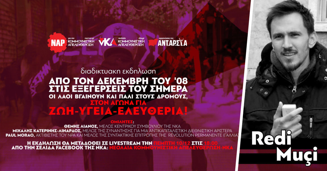 Ο Redi Muçi της Organizata Politike (Αλβανία) θα παρέμβει στην εκδήλωση της νΚΑ