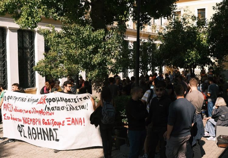ΝΑΡ-νΚΑ: Συνεχίζεται η δίκη – Συγκέντρωση Αλληλεγγύης στους Συλληφθέντες στα Σεπόλια
