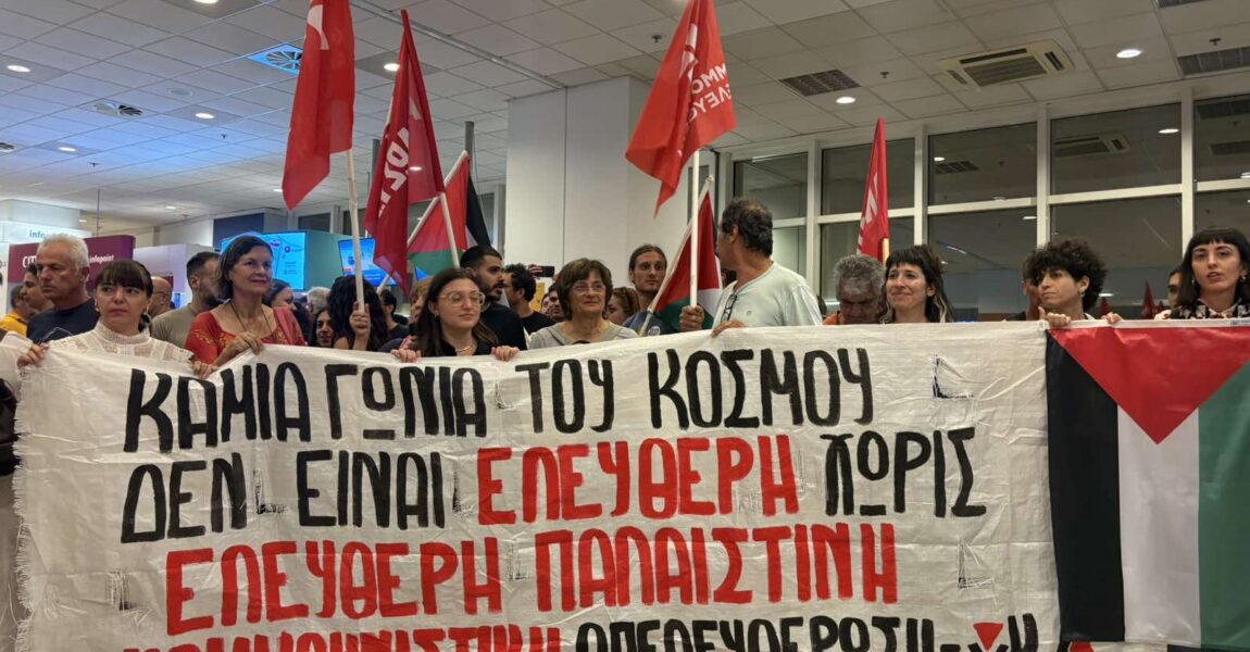 March to Gaza – Welcome / Υποδεχόμαστε & Συζητάμε με Μέλη της Αποστολής στη Λέσχη Αναιρέσεις