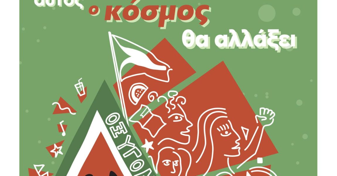 Με επιτυχία ολοκληρώθηκε το Camping Αναιρέσεις 2025 !