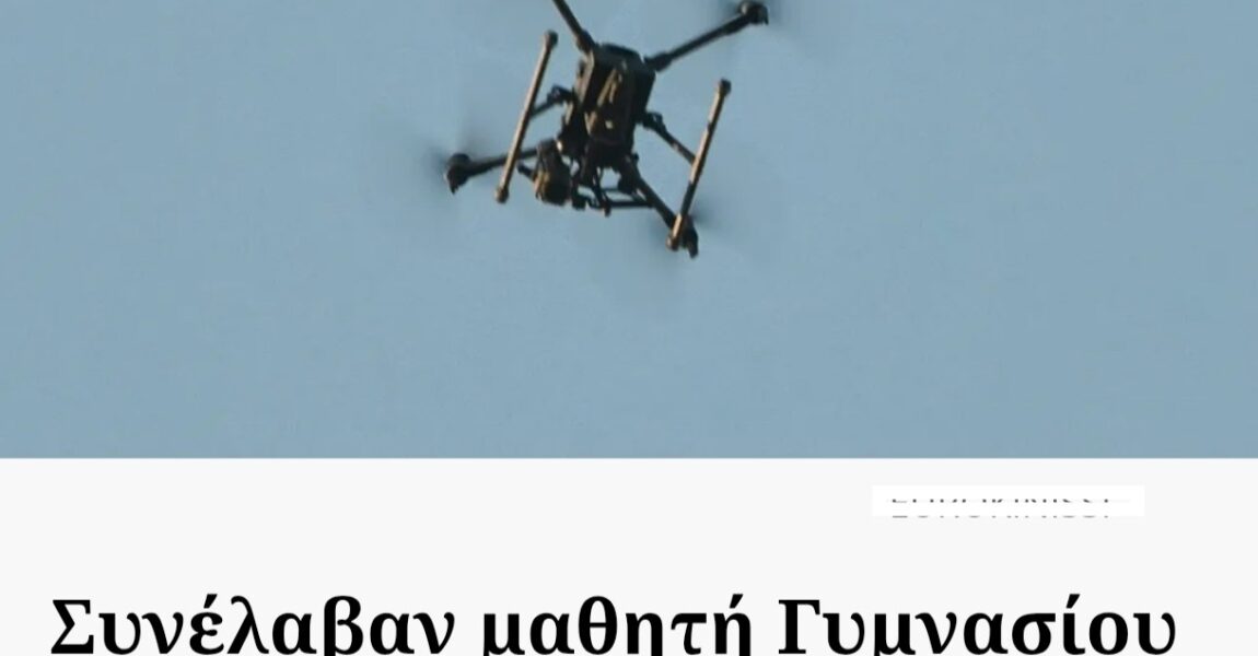 Σχόλιο νΚΑ: Καταγγέλλουμε την σύλληψη μαθητή γυμνασίου επειδή πήγε να στηρίξει την κατάληψη του σχολείου του